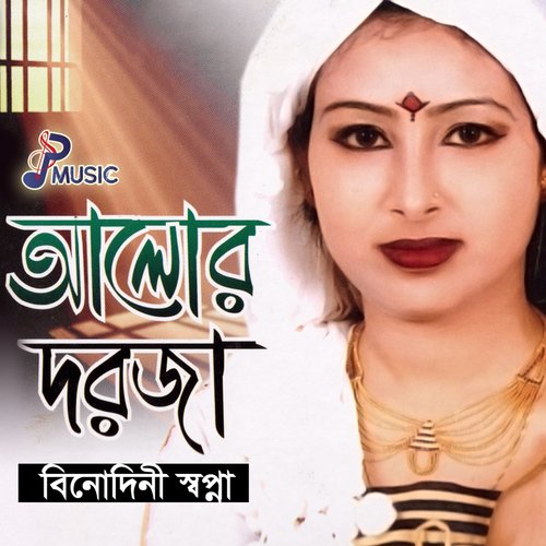 Vul Vanga Rup