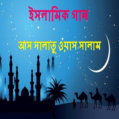As Solatu As Salam