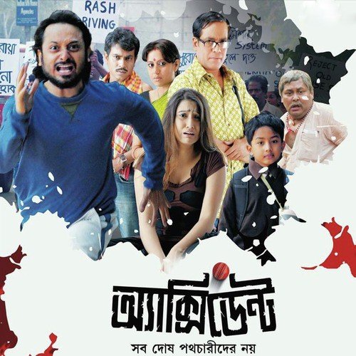 Ek Dake Jara Ghar Chari