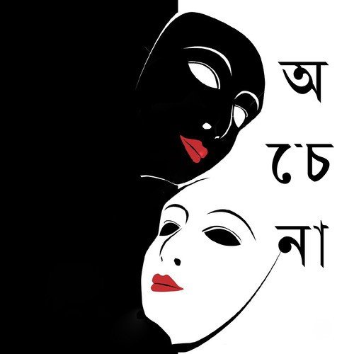 Kake Ki Dosh