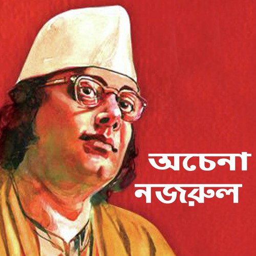 Kata Katha Chilo