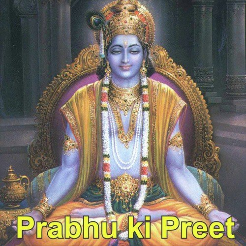 Gopala Mere Gopala