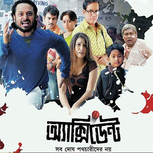 Jaane Jaan
