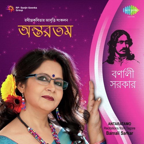 Dui Pakhii - Recitation