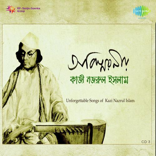 More Bhalobasay Bhuliyo Na