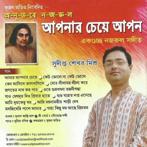 Subho Jatrar Logno