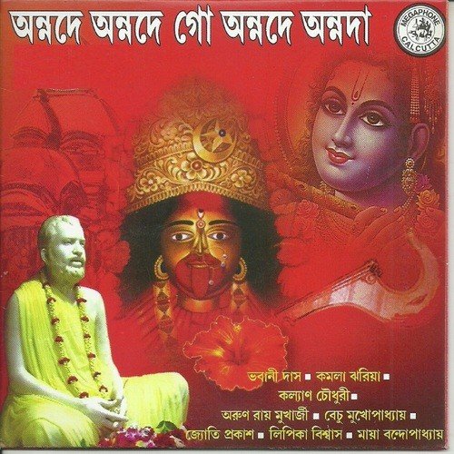 Chhi Chhi Maharaj