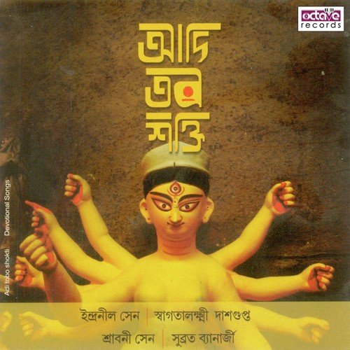 Durga Stuti