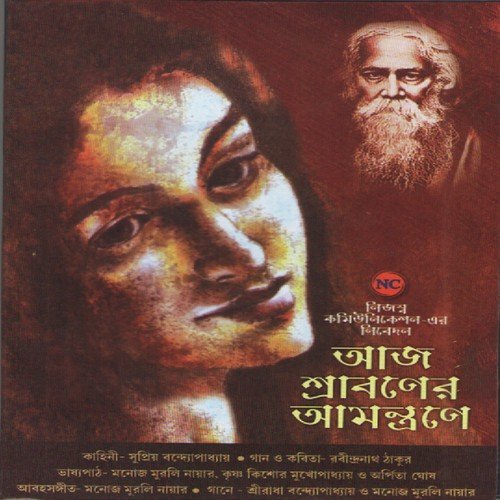 Mono Mor Meghero Songi