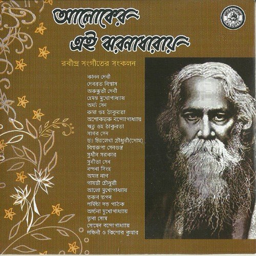 Kotha Baire Dure