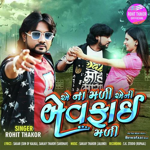 Ae Na Mali Aeni Bewafaai Mali