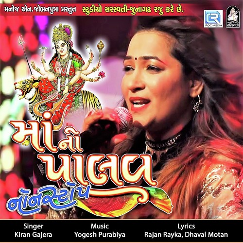 Garva Ganesh Tame Aavo Re Sunghala