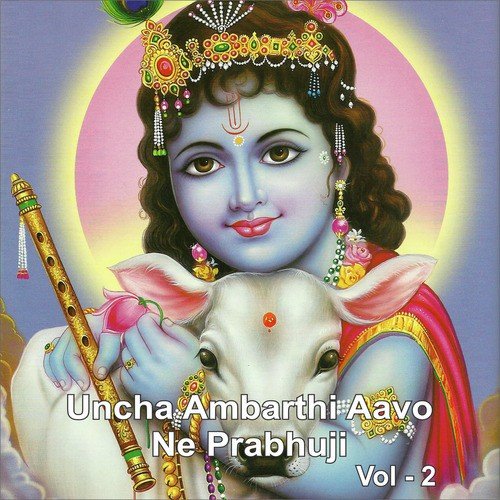 Prabhu Taru Mandir To