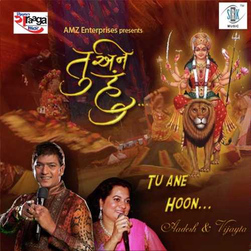 Maa Garbe Ramva - Remix