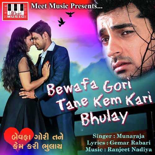 Bewafa Gori Tane Kem Re Bhulay