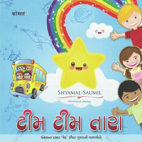 Harkhati Aaj Huto ( Raksha Bandhan)