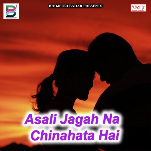 Chote Chot Ukhiya Chhathi Mai Ke Chadhe