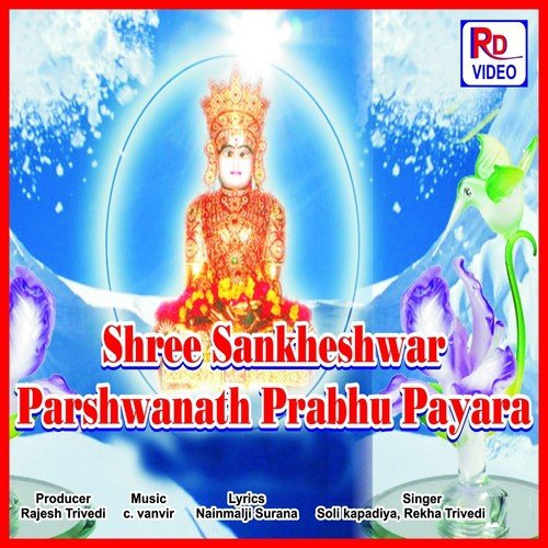Sankheshwar Sahib Re Tera, Pt. 1