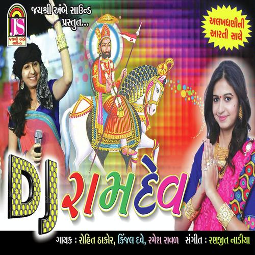 Vaage Bhadaka Bhaare Bhajan Na