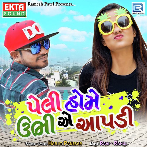 Peli Home Ubhi Ae Aapdi