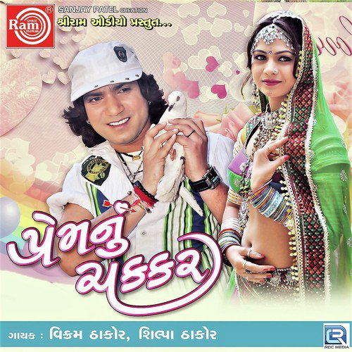 Chhori Aa Shahervali Juo