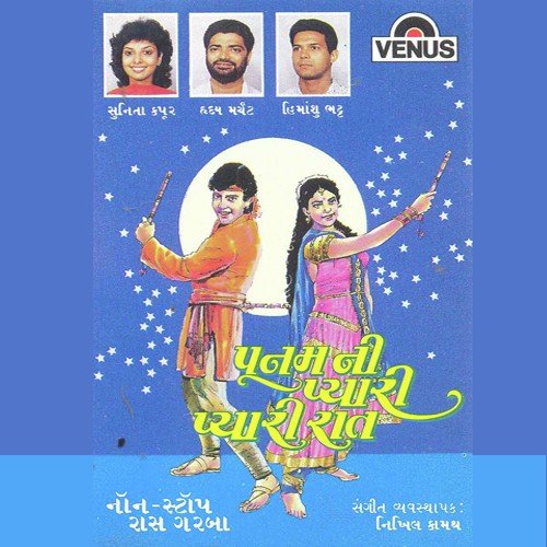Khamma Mara Nandjana Laal