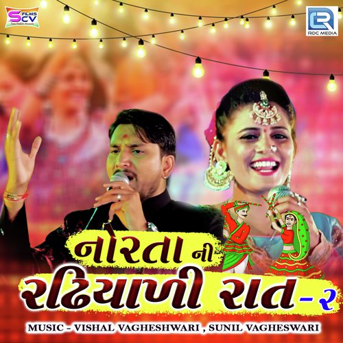 Aavi Ajvadi Aashoni Raat