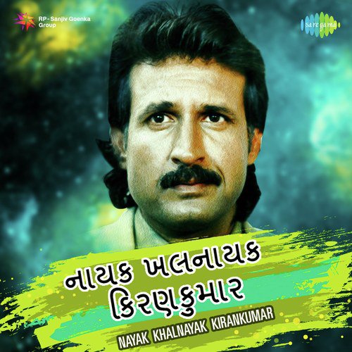 Ori Aav Gori (From Tadka Chhayan)