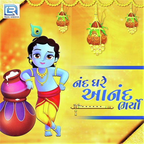 Govind Bolo Hari Gopal Bolo