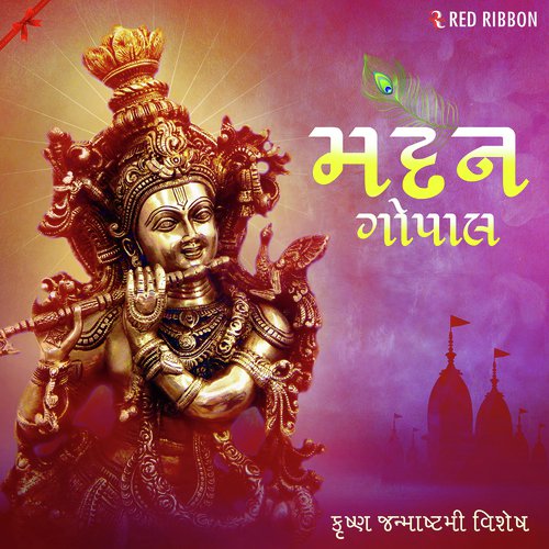 Nand Gher Anand Bhayo