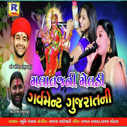 Ame Meldivala Sona Ni