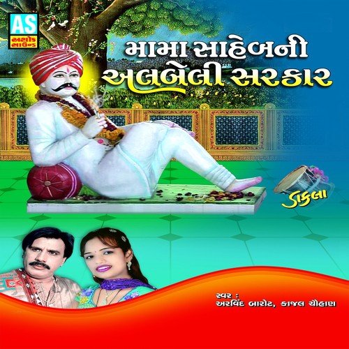 Talvare Ramnaro Mamo