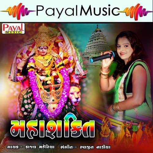 Garba No Dewano Thai Navaratr Mari