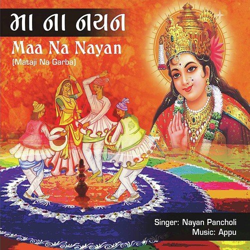 Jai Jai Aarasur Ni Rani