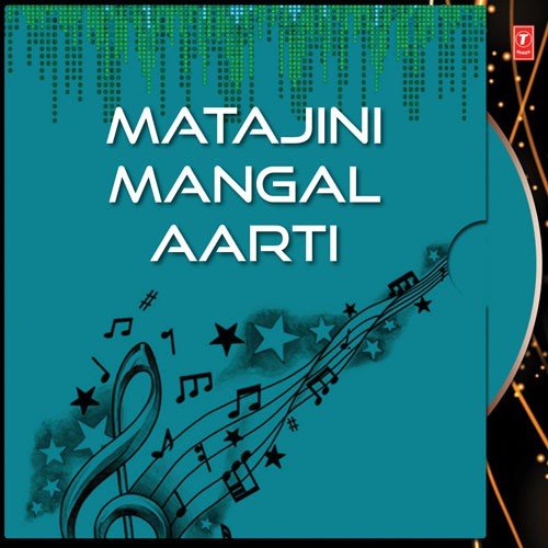 Mahalaxmi Mani Aarti