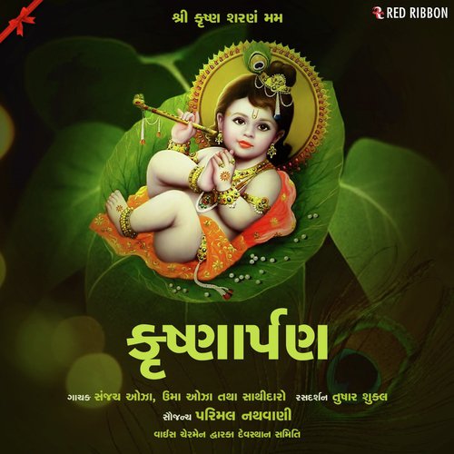 Mara Ghat Ma Birajta