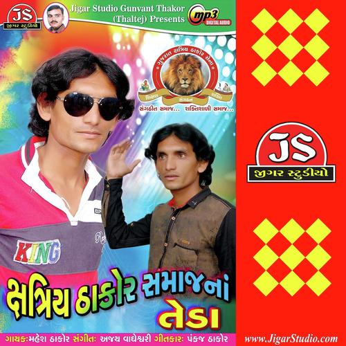 Saad Karta Dodi Aave Thakor