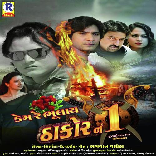 Mane Shamna Ma