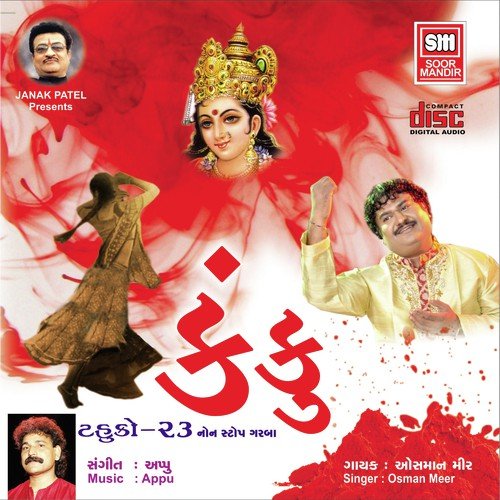 Patairaja Garbadiya Re