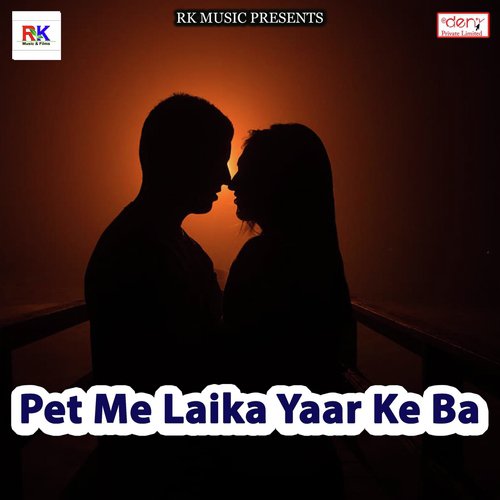Bihar Me Kidani Chorawa