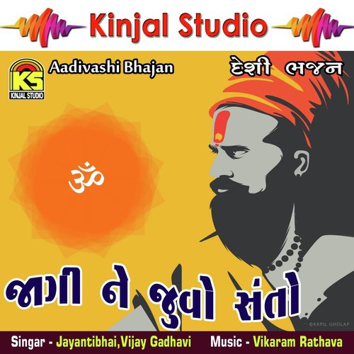 Shravan Janmyo Mazam Raat