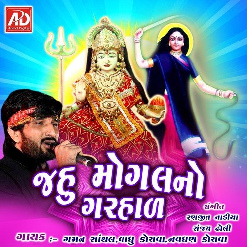 Ghughaliyali Kobel