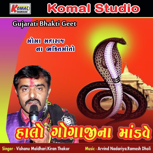Gogaji Na Madhde Diva Bale
