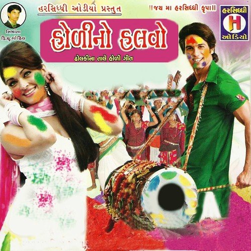 Jeni Jeni Ambli Jena Paan Re