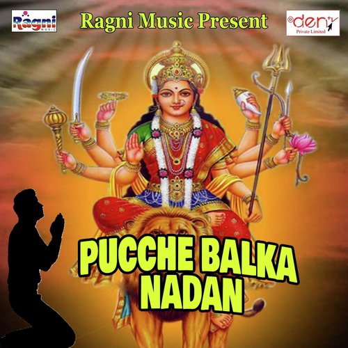 Dhani Mela Me Bhukai Gayili
