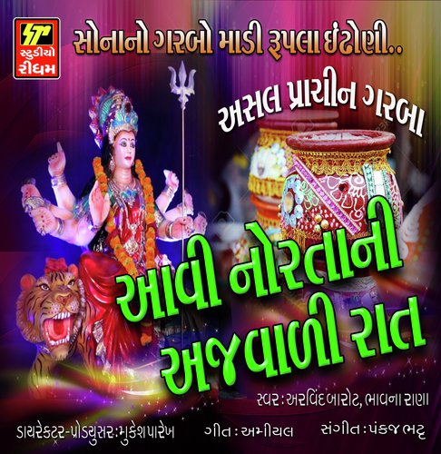 Maa na ghar ghar Divada