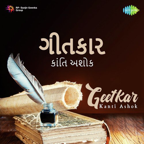 Chhe Chhe Chhokrine Jannari (From Ma Amba Gabbarwali)