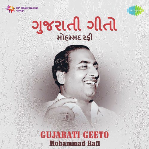 Najar Tamari (From Je Peed Parai Jaane Re)