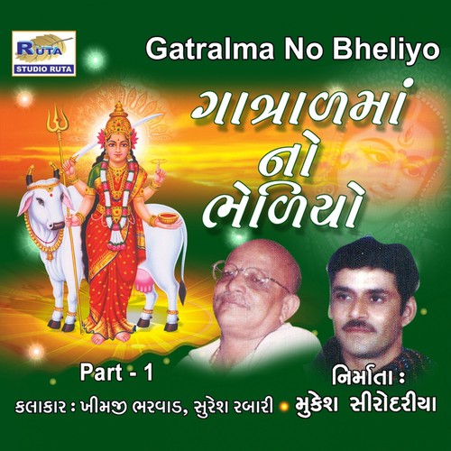 Gunapati Aaya