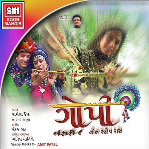 Sharad Poonamni Raatma